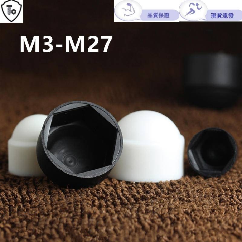 Hex Nut Bolt ป้องกันหมวก M3-M27 พลาสติกตกแต่งหมวกป้องกัน Nut Cap สกรูแขนป้องกันสกรูฝาครอบหัว M5M8M12
