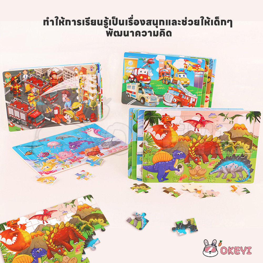 OKEYI จิ๊กซอว์ไม้ ตัวต่อไม้  ลายการ์ตูน จิ๊กซอว์ บล็อกไม้ 30 ชิ้น พร้อมกรอบไม้ ของเล่นไม้ - รูปที่ 2