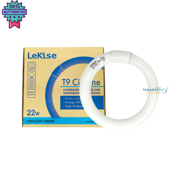 หลอดนีออน T9 22W 8นิ้ว หลอดไฟ ฟลูออเรสเซนต์กลม หลอดโค้ง  ยี่ห้อ LeKise เลคิเซ่หลอดนีออน T9 22W แสง D