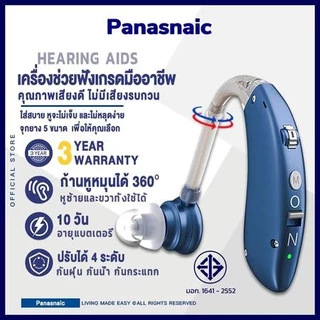 【รับประกัน 3 ปี】เครื่องช่วยฟัง Hearing Aids(ใส่สบาย ไม่หลุดง่าย เสียงที่สดใส ไม่มีเสียงรบกวน)หูฟังคนหูหนวก หูฟังช่วยฟัง