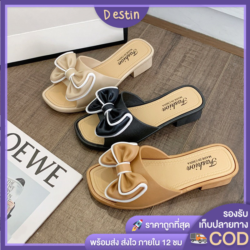 Destin🩰พร้อมส่งจากไทย🛒 (LT-886-2) รองเท้าแตะสวม ส้นตึก ดีเทลโบว์ สำหรับผู้หญิง แมตได้ทุกลุค ใส่สบาย