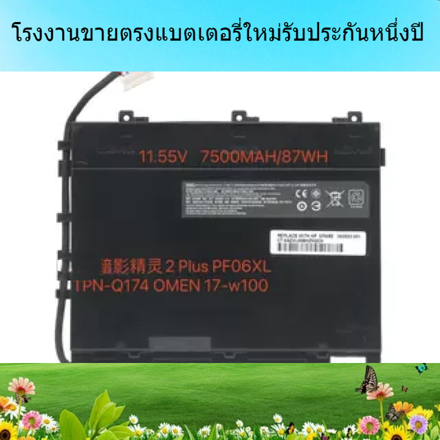แบตเตอรี่ใหม่สำหรับ HP Shadow Genie / Light Shadow Genie 2 Plus PF06XL TPN-Q174 แบตเตอรี่แล็ปท็อป