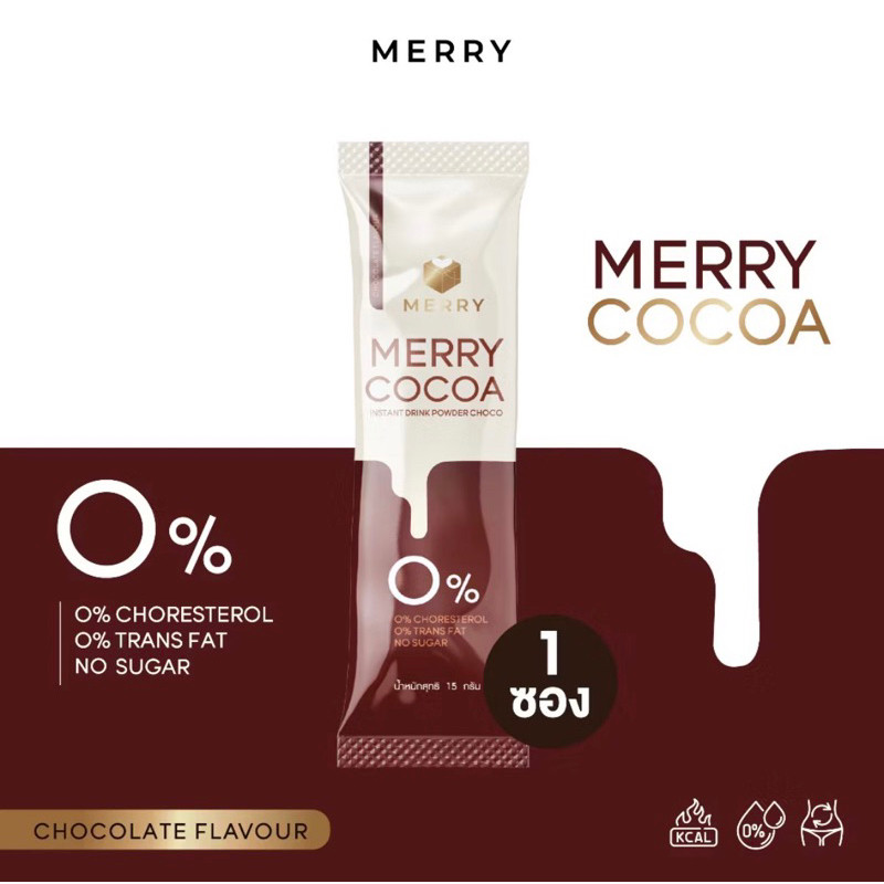 Merry Cocoa Probiotic Drink โกโก้สำเร็จรูป ตราเมอร์รี่ โกโก้