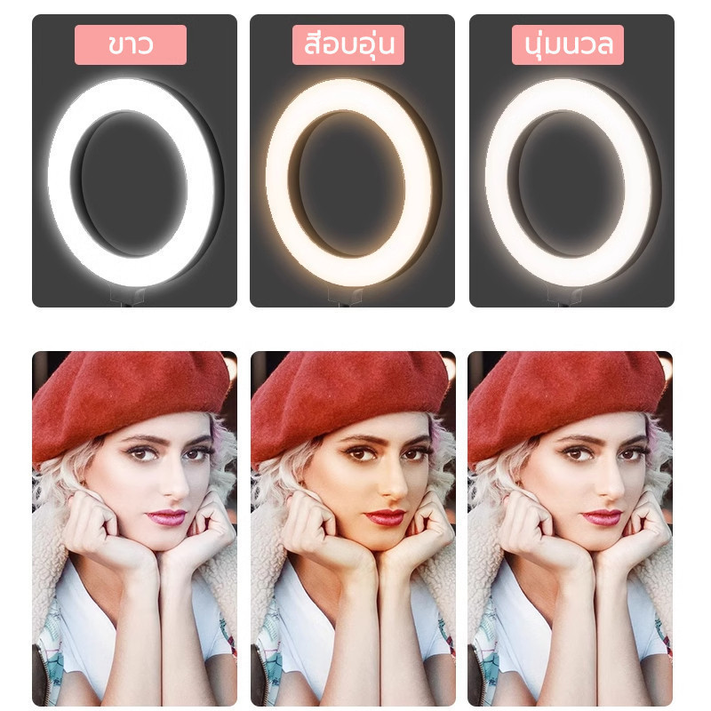 ไฟไลฟ์สด ไฟวงแหวนLED+พร้อมขาตั้ง+2 ที่จับมือถือ โหมดไฟ 3 สี / 10 ระดับ Ring Light ไฟแต่งหน้า ไฟสตูดิโอ ไฟLED ไฟถ่ายรูป