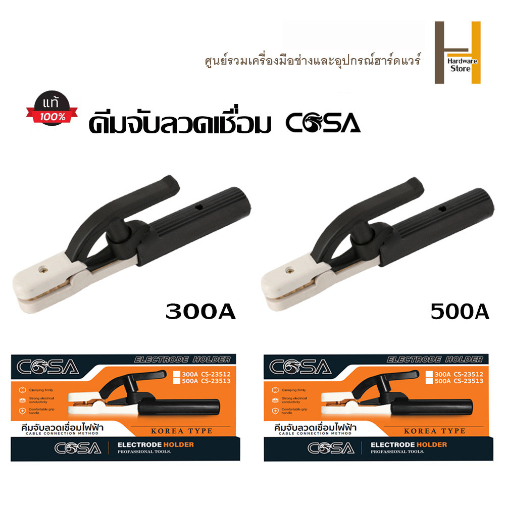 คีมจับลวดเชื่อมไฟฟ้า COSA300A 500Aแท้ไม่ร้อนมือ ไม่ละลาย ฝาครอบผลิตจากไฟเบอร์กราส ทนความร้อนได้สูงถึง 200องศา📌พร้อมส่ง📌