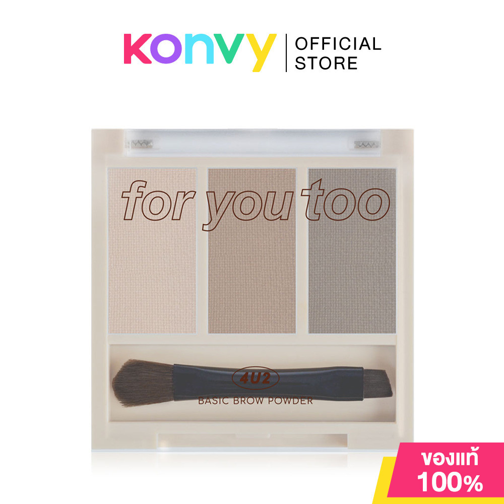 4U2 Basic Brow Powder 2.25g โฟร์ยูทู พาเลทเขียนคิ้วเนื้อฝุ่น 3 เฉดสี.