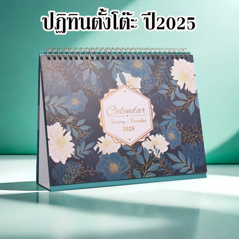 ปฏิทินตั้งโต๊ะ ปี2025 ปฏิทินตั้งโต๊ะแบบพกพา ตารางเวลาประจําวัน สําหรับบ้านสํานักงานโรงเรียน