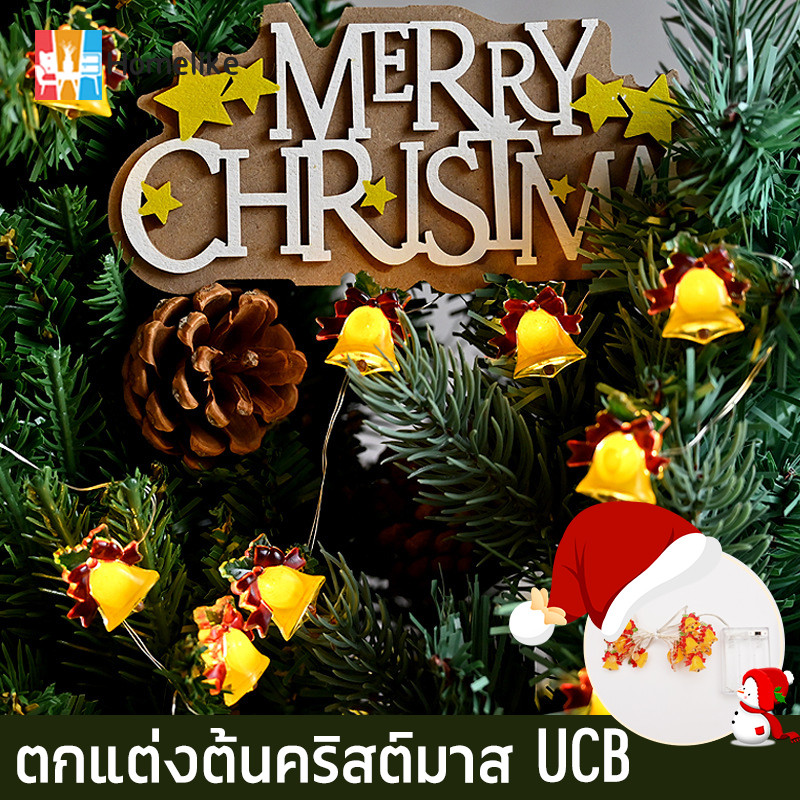 COD โคมไฟ UCB ไฟประดับ เครื่องประดับคริสต์มาส ไฟคริสต์มาส ไฟตกแต่งวันหยุด ไฟจี้