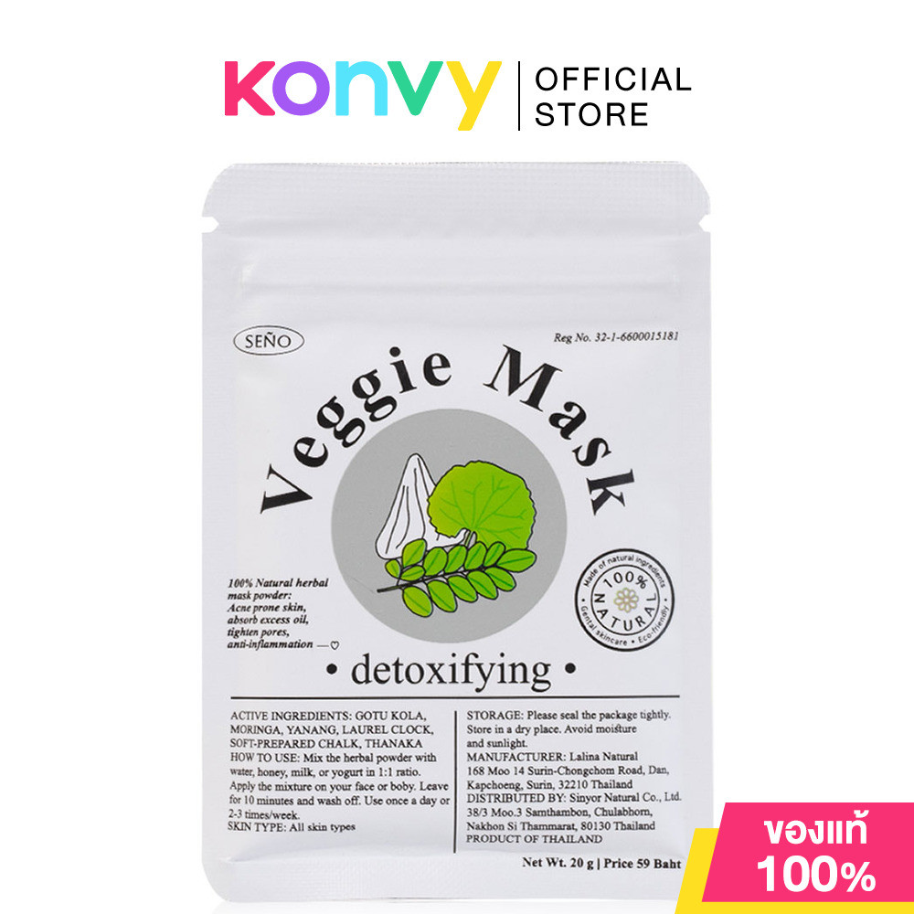 Seno Mask ผงมาสก์หน้าสมุนไพร 20g (Herbal/Veggie/Glowing) - รูปที่ 2