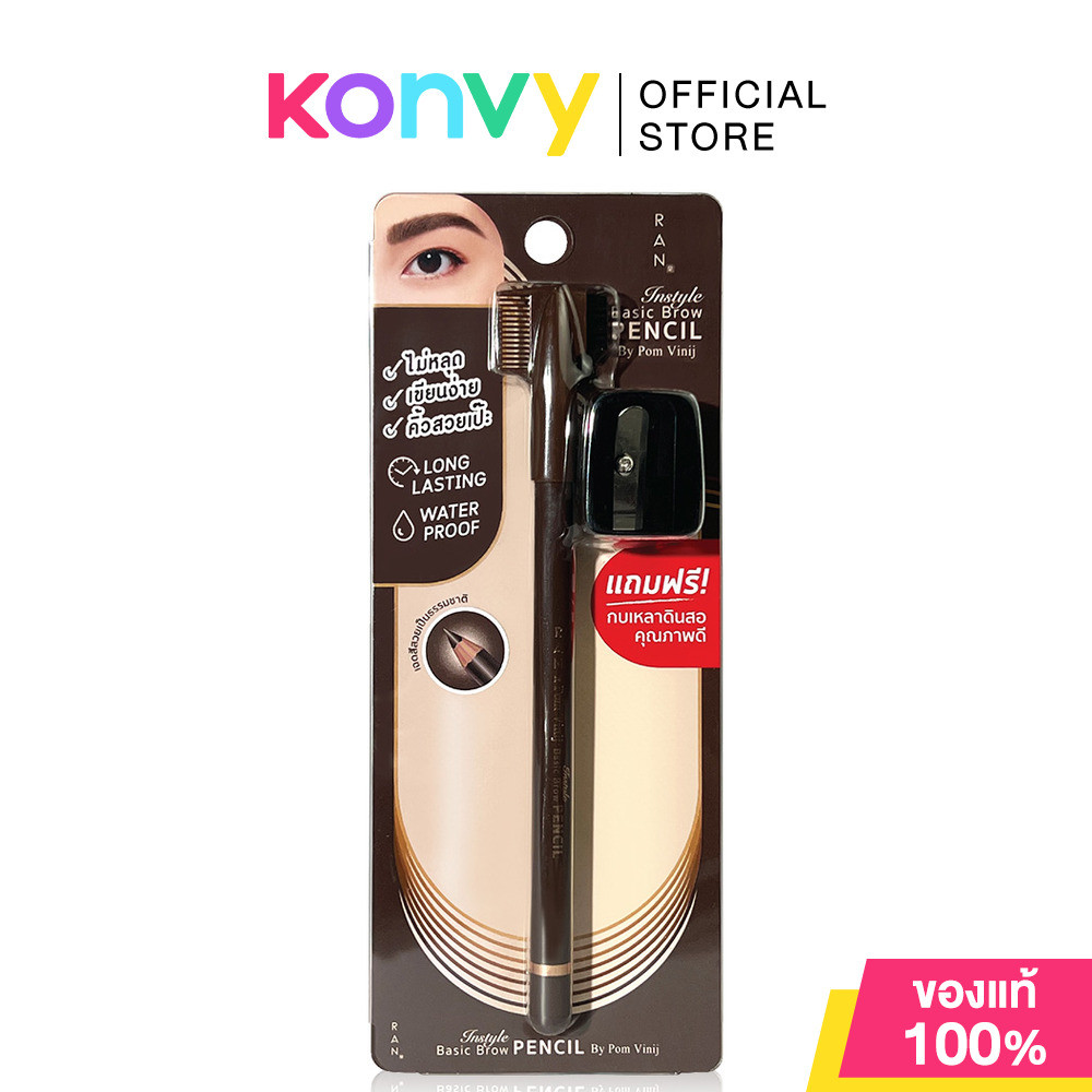 RAN COSMETIC Instyle Basic Brow Pencil By Pom Vinij 1g รัน ดินสอเขียนคิ้ว.