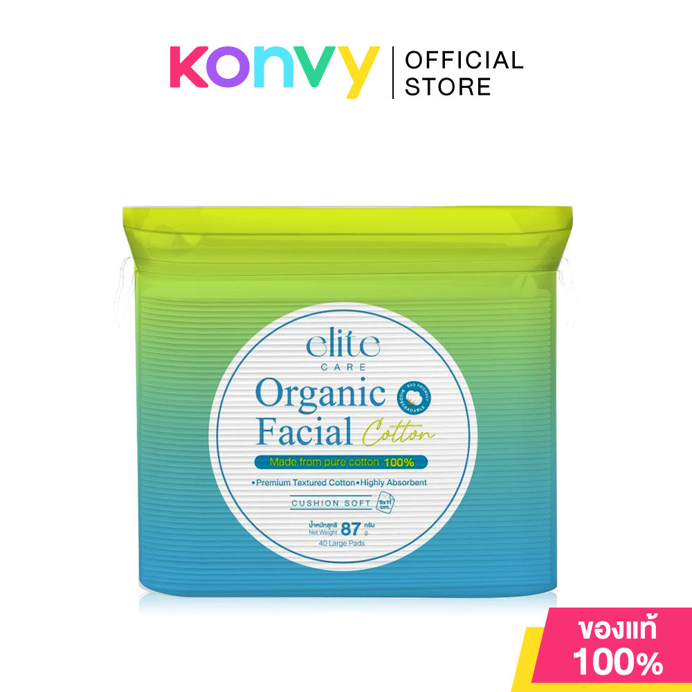 Elite Care Organic Facial Cotton 87g สำลีแผ่นสำหรับเช็ดทำความสะอาดผิวหน้า.