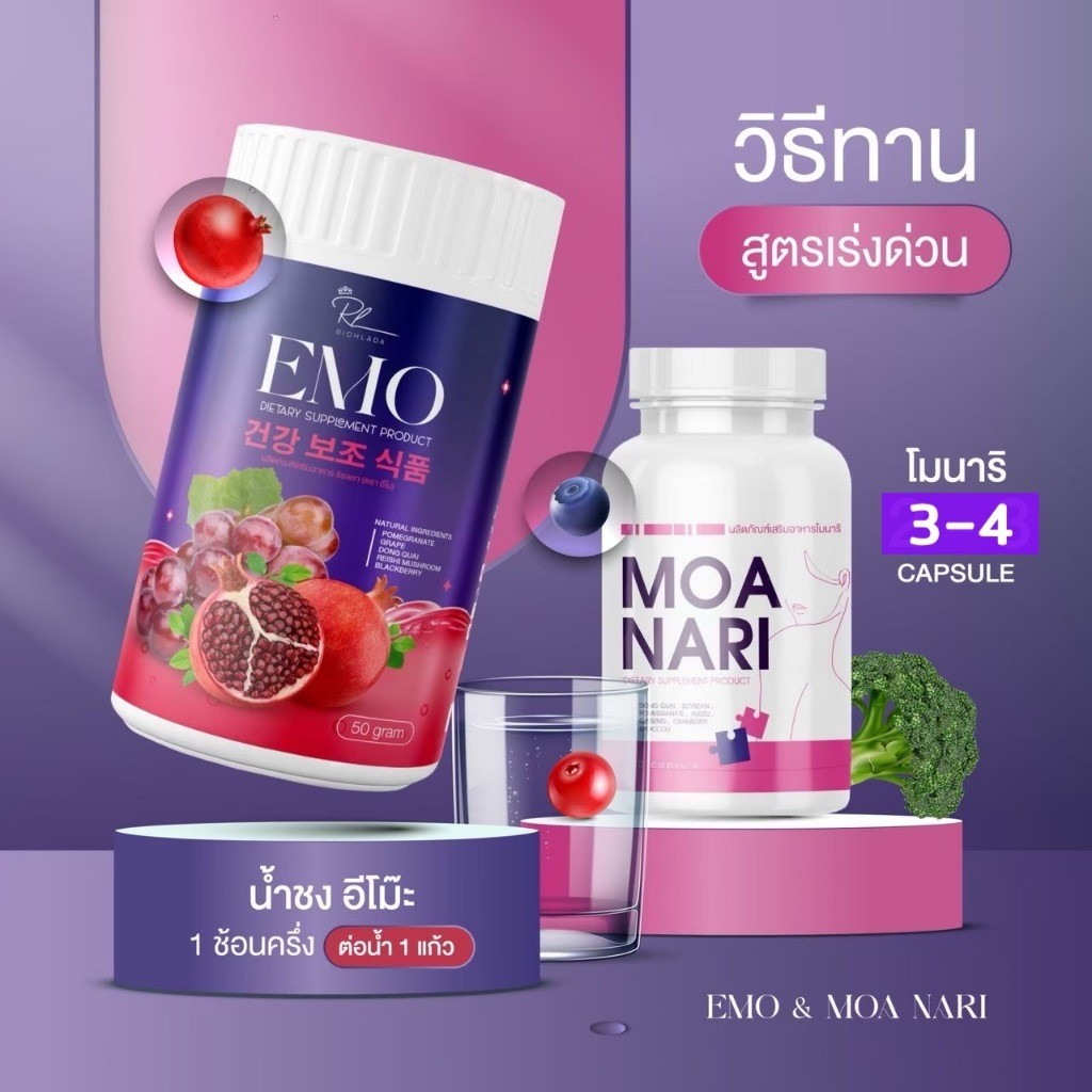 EMOI 2 กป MOANARI 2 กป มดลูก ภายใน อกฟู ฟิต ขับเมนส์ ฉี่เล็ด กลิ่นปลาเค็ม มดลูก