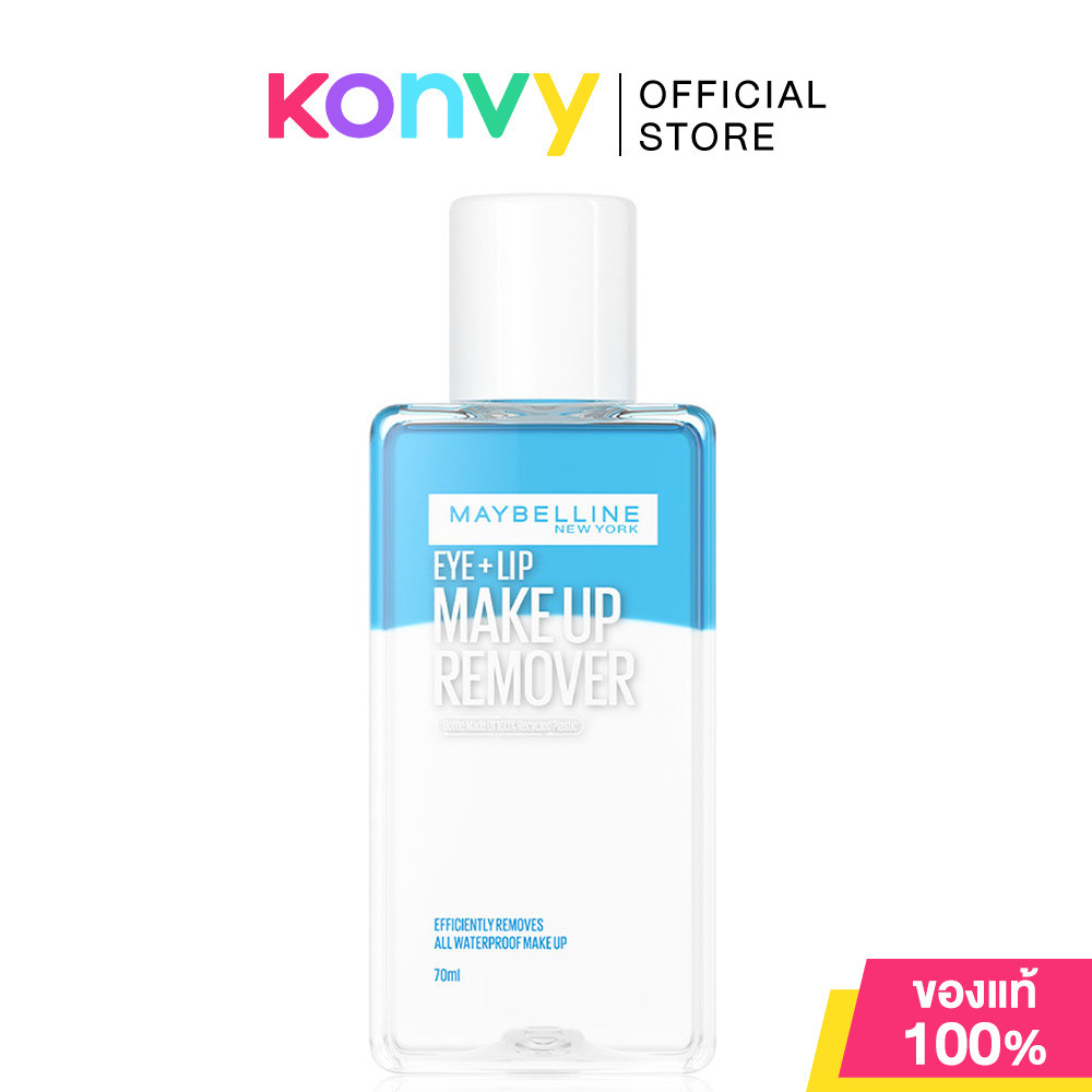 Maybelline New York Eye & Lip Makeup Remover เมย์เบลลีน นิวยอร์ก โลชั่นทำความสะอาดเครื่องสำอาง [40ml/70ml/150ml] รูปที่ 3
