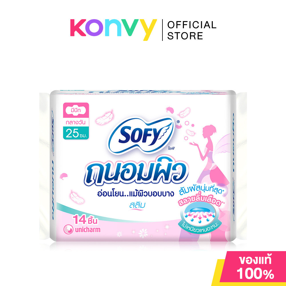 Sofy ผ้าอนามัย Tanom Piw Slim Wing [25cm x 14pcs].