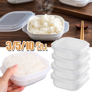 3/5/10ชิ้นข้าวย่อยกล่องบรรจุภัณฑ์-กล่องเก็บอาหารวางซ้อนกันได…