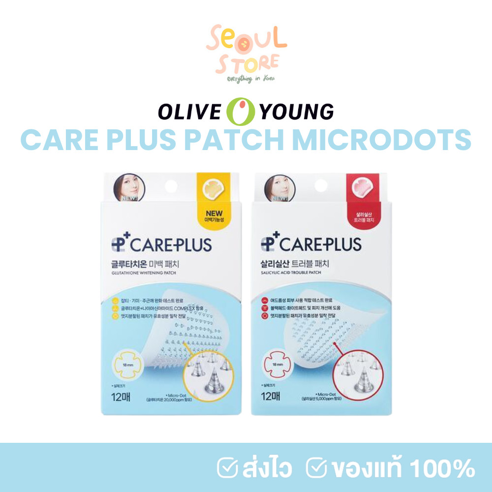 ของแท้ ส่งทุกวัน แผ่นแปะสิวไมโครดอท : OLIVE YOUNG CARE PLUS PATCH รุ่นใหม่