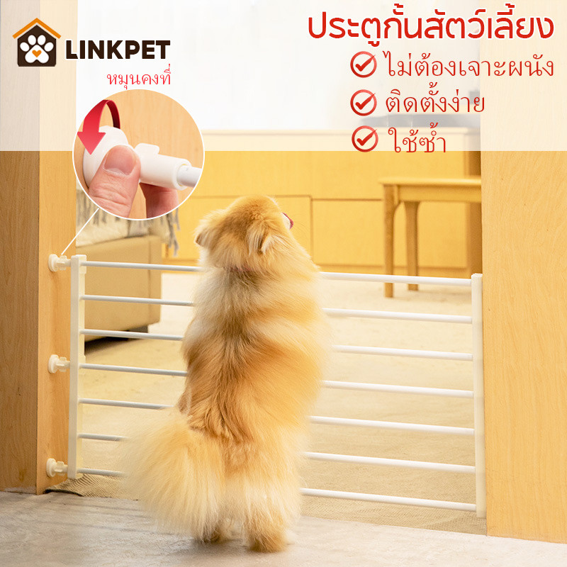 ประตูกั้นสัตว์เลี้ยง สี่ขนาด ม่านรั้วกันสุนัข ไม่ต้องเจาะผนัง ติดตั้งง่าย พับเก็บได้ รั้วกั้นเด็ก ป้องกันสัตว์เลี้ยง