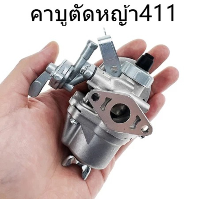 ขนส่งในกรุงเทพ จุดสินค้า คาบูตัดหญ้า411 คาบู คาบูเรเตอร์เครื่องตัดหญ้า 411 อะไหล่เครื่องตัดหญ้า มีท่อ