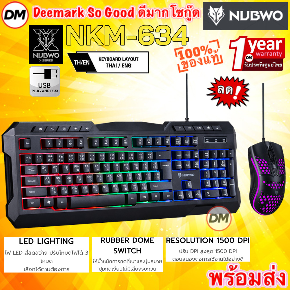 🚀ส่งเร็ว🚀 NUBWO NKM-634 Keyboard & Mouse Wired Combo Set USB ชุดคีย์บอร์ด+เมาส์ มีไฟ NKM634