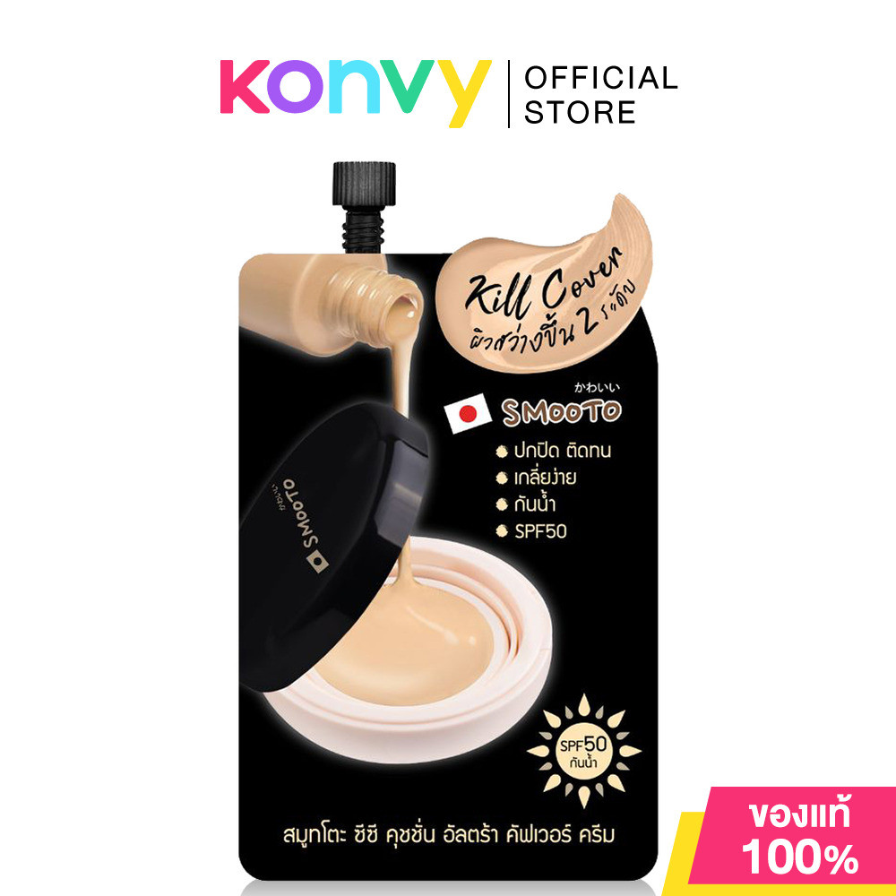 Smooto CC Cushion Ultra Cover Cream 8g สมูทโตะ ซีซีคุชชั่น.