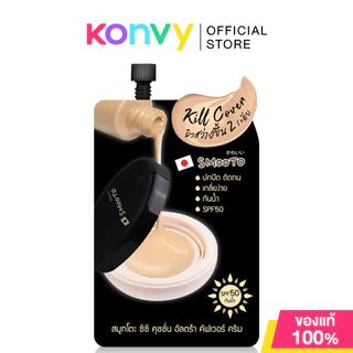 Smooto CC Cushion Ultra Cover Cream 8g สมูทโตะ ซีซีคุชชั่น.