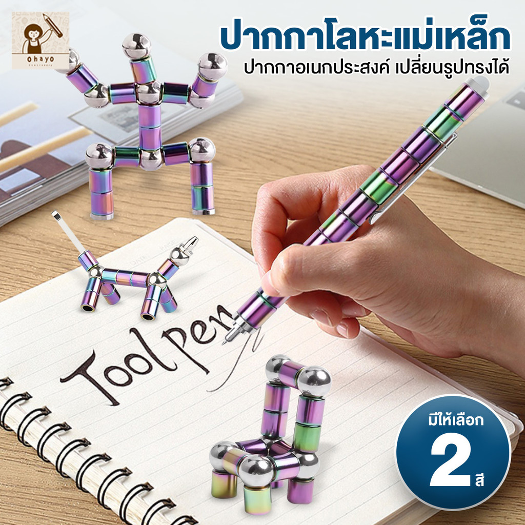 Ohayo แม่เหล็ก ปากกามัลติฟังก์ชั่น ปากกาแม่เหล็ก ปากกาโลหะแม่เหล็ก ปากกาเจลแม่เหล็ก เปลี่ยนรูปร่างได