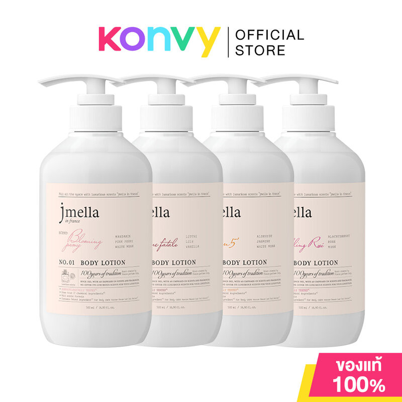 Jmella In France Body Lotion เจเมล่า โลชั่นบำรุงผิวกาย 500ml(Blooming Peony/Femme Fatale/Sparkling Rose)