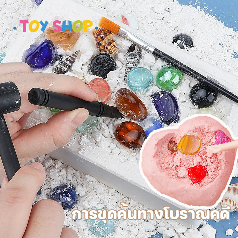 ของเล่นขุดอัญมณี ขุดหาอัญมณี หาสมบัติ ของเล่นกล่องตาบอด ฟอสซิลไดโนเสาร์ ของเล่นเด็ก
