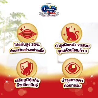 Ginno อาหารแมวชนิดเม็ด อร่อยอูมามิ มีผงปลาคัตสึโอะบูชิ กระตุ้นความอยากอาหาร ขนาด 1.3-1.4 กิโลกรัม