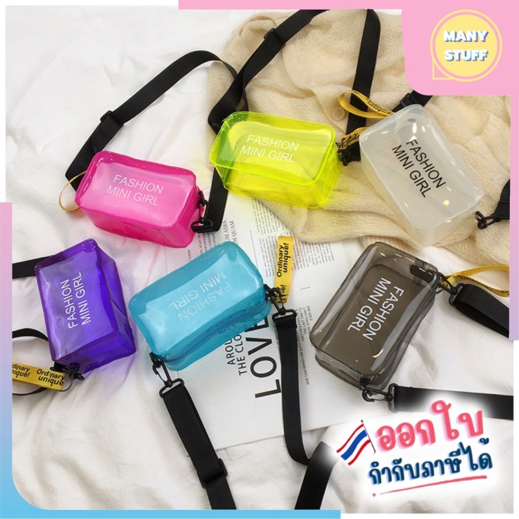 กระเป๋าแบบใส พลาสติกกันน้ำ สะพายข้าง พิมพ์ตัวอักษร (M0058)