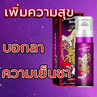 🔥กระตุ้นอารมณ์สำหรับผู้หญิง เพิ่มเสียว ทำให้เพศหญิงมีความสุข เจลหล่อลื่น ช่วยกระตุ่นอารมณ์ผู้หญิง ยากระตุ้นทางเพศผู้หญิง