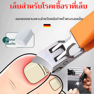 【อุปกรณ์จำเป็นสำหรับการรักษาเล็บขบ】กรรไกรตัดเล็บแบบเอียงป้องกันการกระเด็น เครื่องตัดเล็บในครัวเรือนต้องมีช่องเปิดขนาดใหญ่และคีมตัดป้องกันการกระเด็น กรรไกรแบบปากแบนและปากเอียง