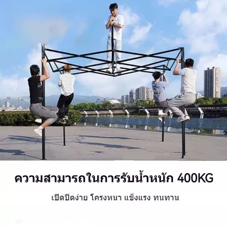 เต็นท์กลางแจ้ง เต็นท์พับ 3x4.5 เต็นท์กันฝน กันน้ำได้ 100% เต็นท์ขายของ มาพร้อมผ้า 4 ด้าน เต็นท์ลานบ้าน โครงเหล็กหนา