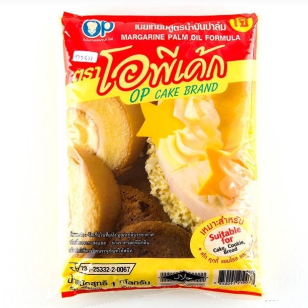 เนยโอพีเค้ก เนยเทียม 1000กรัม