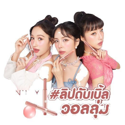 THA BY NONGCHAT นู้ดดี้ดับเบิ้ลลิปวอลลุ่ม 2g ฑาบายน้องฉัตร