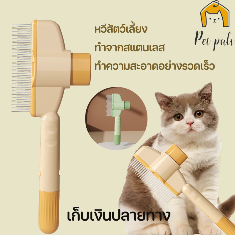 🐶🐱หวีสัตว์เลี้ยง หวีขนแมวและสุนัข ทําจากสแตนเลส กําจัดหมัดสัตว์เลี้ยง ป้องกันไม่ให้เส้นผมพันกัน