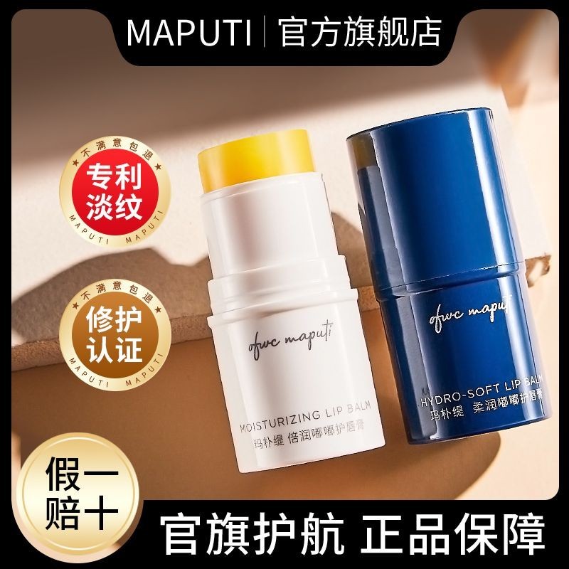 Maputi Maputi ลิปสติก Moisturizing Moisturizing Lip Care เฉพาะนักเรียนขนาดใหญ่-ความจุสีเหลืองผ้าพันแ