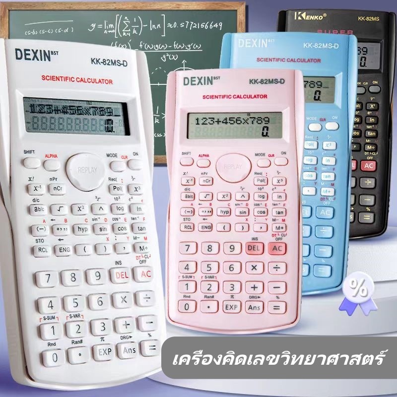 เครื่องคิดเลขวิทยาศาสตร์อเนกประสงค์ พกพาสะดวก เรียบง่าย เหมาะสำหรับนักเรียน สำนักงาน โรงเรียน เครื่องคิดเลข CASIO