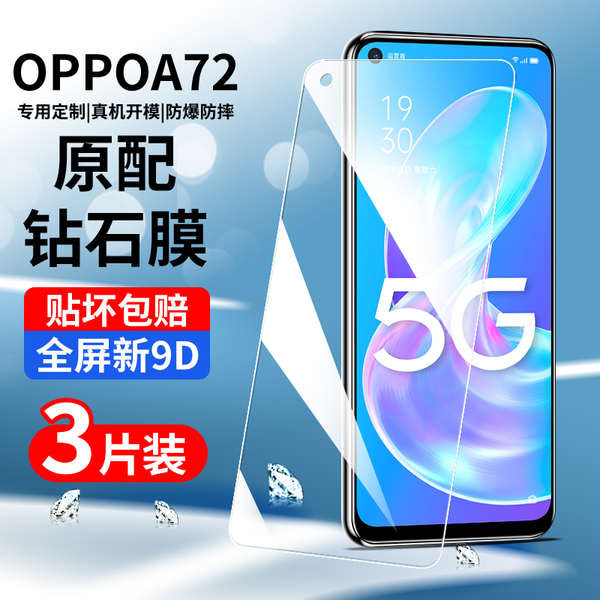 ฟิมล์กระจก oppo ฟิล์มกระจก oppoa72 ฟิล์มนิรภัยครอบคลุมหน้าจอเต็มรูปแบบ a72 ฟิล์มโทรศัพท์มือถือป้องกั