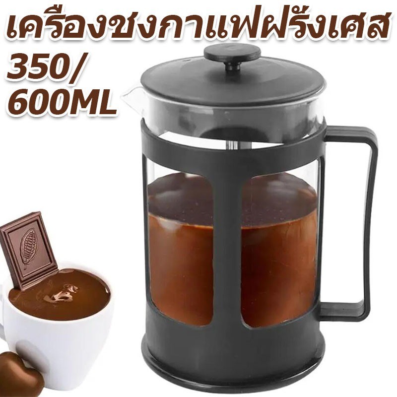 350/600มล เครื่องชงกาแฟแบบกดฝรั่งเศส / ชุดของขวัญกดกาแฟ / หม้อชงชาพร้อมตัวกรองสแตนเลส