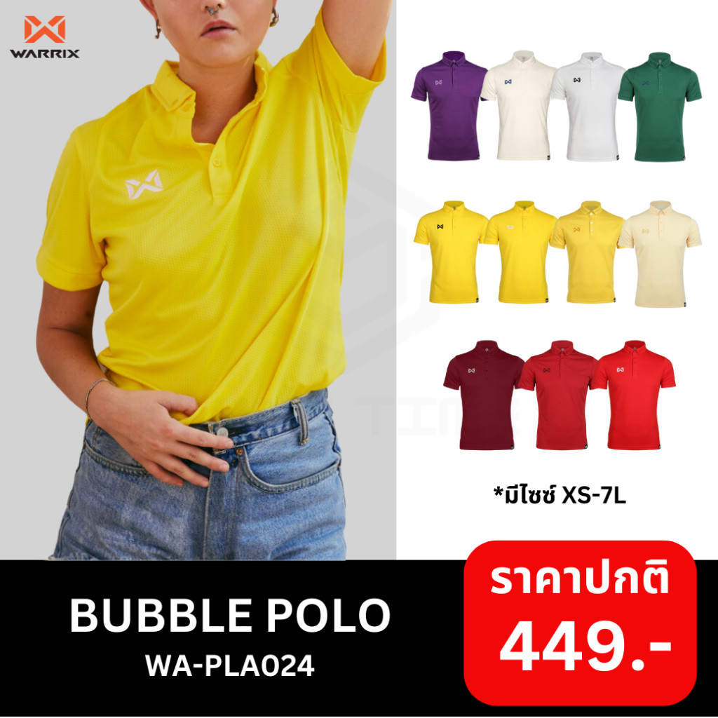 WARRIX เสื้อโปโล BUBBLE | WA-3324
