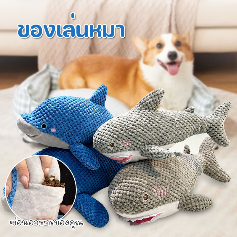 ของเล่นสุนัข ของเล่นบริหารสมองสุนัข  ของเล่นซ่อนอาหาร ลดความเครียด บรรเทาความเบื่อ