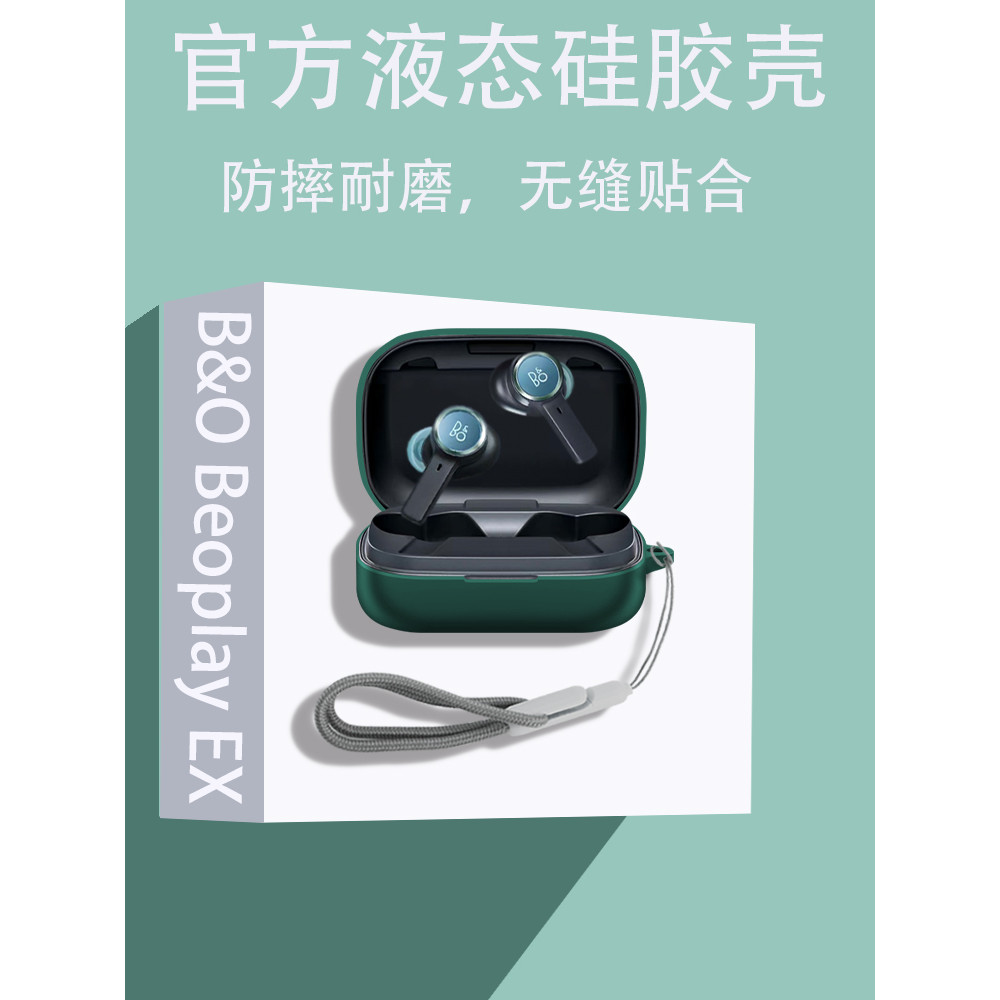 จัดส่ง 24 ชั่วโมง = เหมาะสําหรับ B & O Beoplay ex เคสหูฟัง BOEX เสียง Cancelling หูฟังป้องกันกรณีซิล