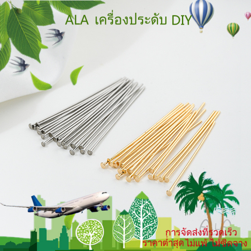 ❤️เครื่องประดับ DIY❤️หมุด T ชุบทองไม่ซีดจาง หมุดหัวแบน อุปกรณ์ทำลูกปัด DIY วัสดุทำเครื่องประดับแขวน [เข็ม สร้อยคอ สร้อยข้อมือ กําไลข้อมือ ต่างหู]
