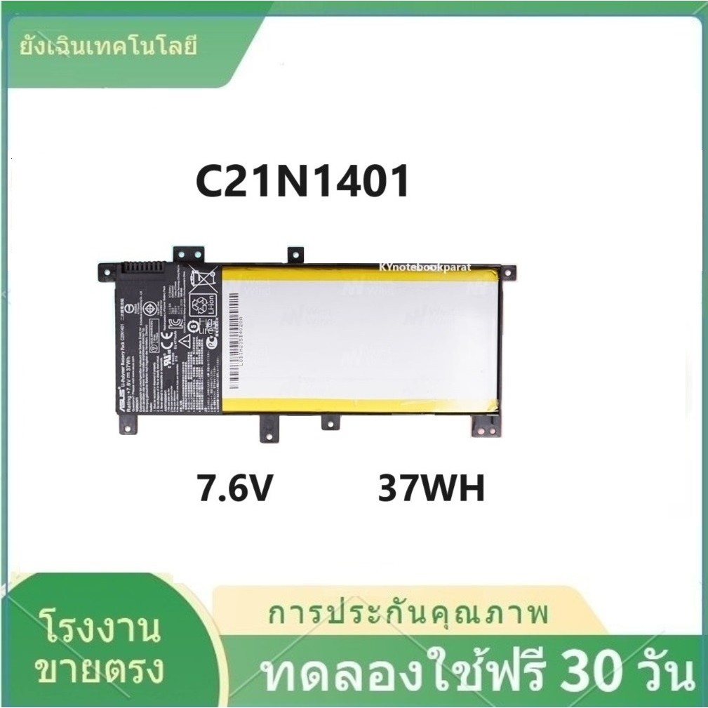 ASUS Battery C21N1401 Genuine (For K455 K455L X455 X455LA X455LB X454L X455LD X455LF X455LJ X455LN X