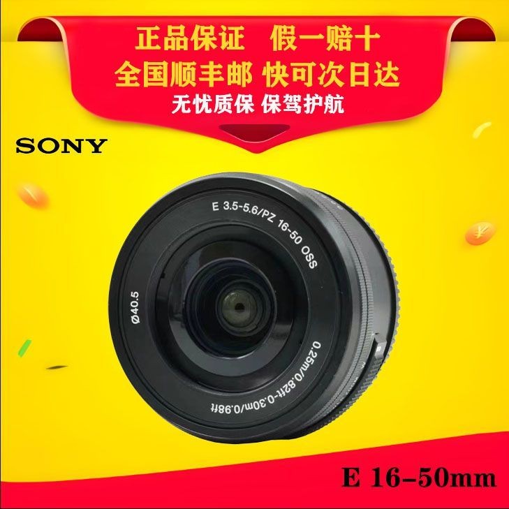 เลนส์ซูมมุมกว้าง Sony E 16-50mm สำหรับกล้องมิเรอร์เลส A6300 A51 ที่มีในสต็อก