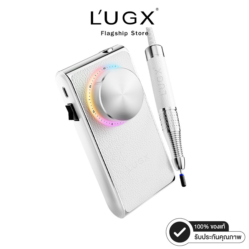 ของแท้🎖️ L'UGX เครื่องเจียรเล็บ LG-902 มีแบตในตัว ไร้สาย เครื่องเจีย LG902 lugx ลุกซ์ ลักซ์