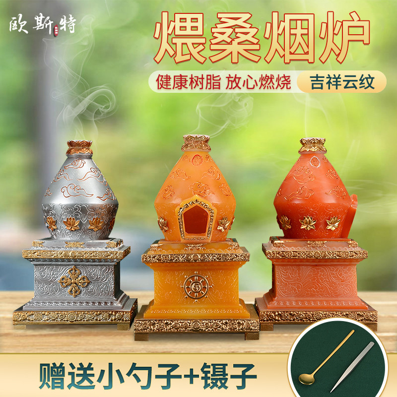 Oster Tibetan Incense Burner for Home Indoor Aromatherapy Incense Burner Smoke Burner Offering Incen