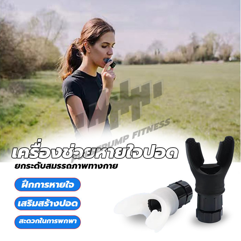 เครื่องฝึกหายใจในช่องท้อง เครื่องช่วยหายใจปอด ซิลิโคน ความดันสูง อุปกรณ์ฝึกกัดปาก