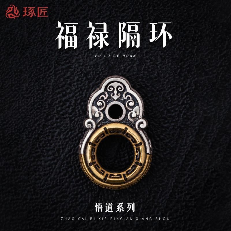 [คลังสินค้าพร้อม] Fulu Spacer 丨 diy เครื่องประดับ Gourd Spacer อุปกรณ์เสริม Wenwan แหวนการ์ดสร้อยข้อมือ Wenwan อุปกรณ์เสริมสไตล์
